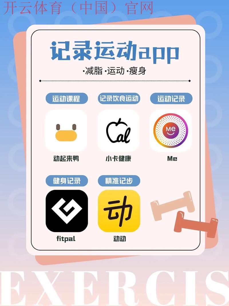 开运体育app, 给您带来好运的体育伙伴