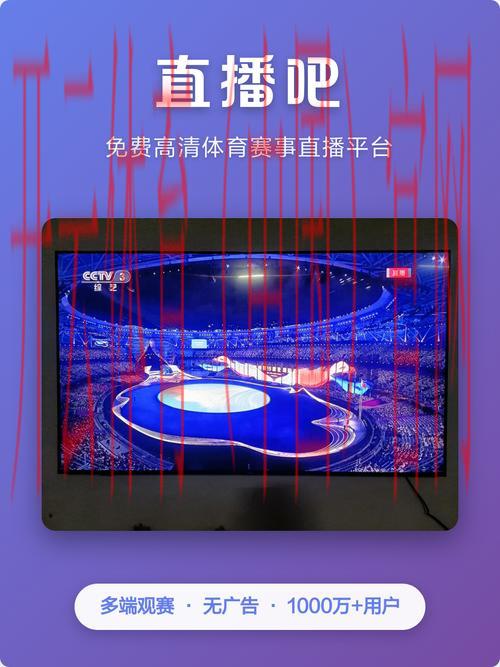 开云体育平台直播，手机电脑都能轻松观看
