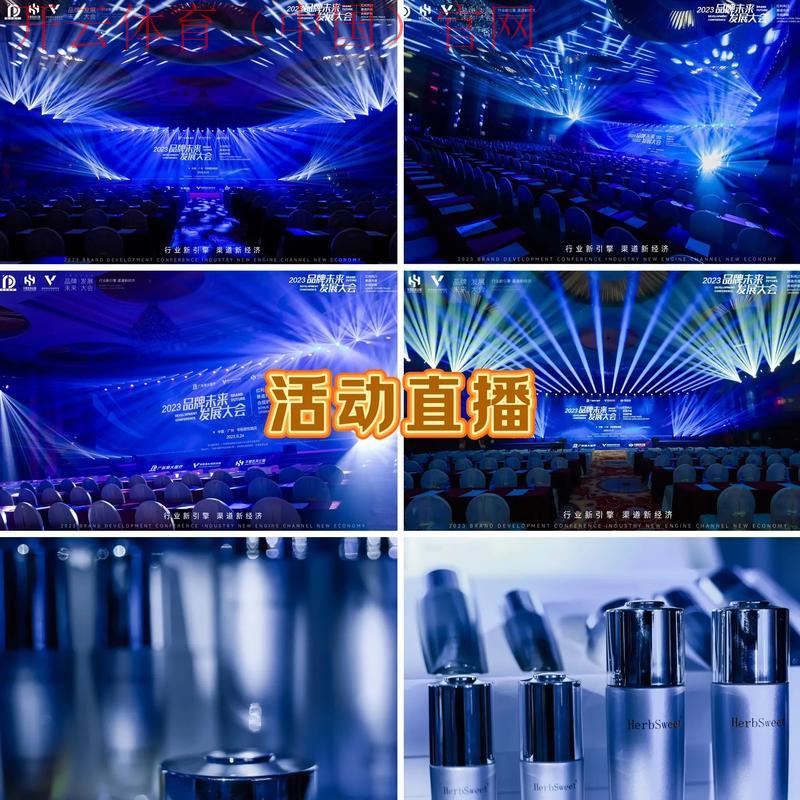 开云直播官网，在线观看全球顶级奢侈品牌活动