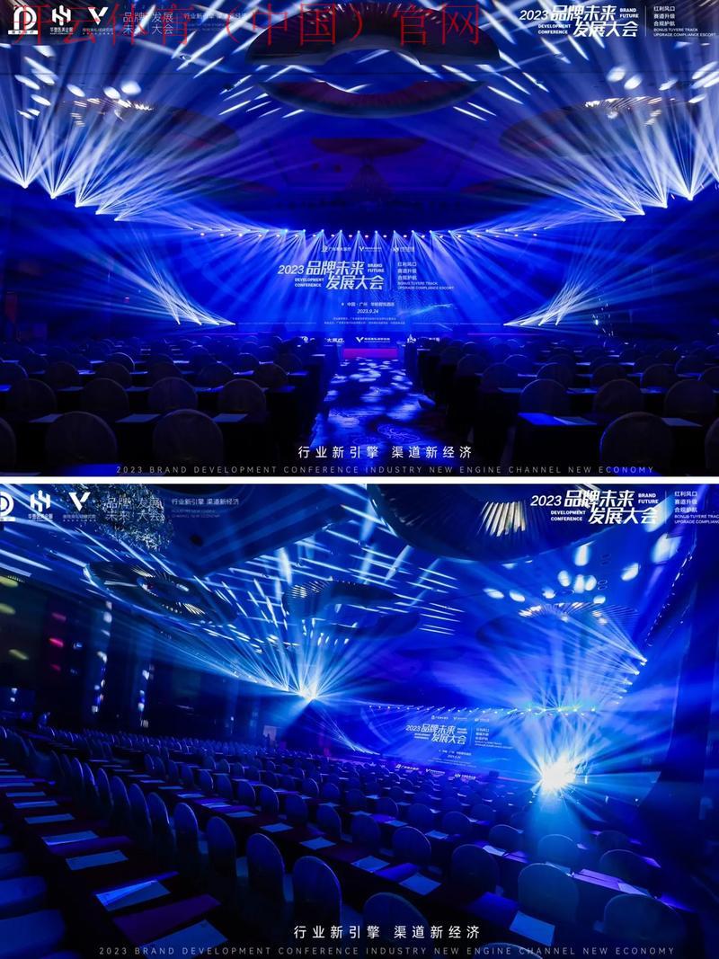 开云直播官网，在线观看全球顶级奢侈品牌活动