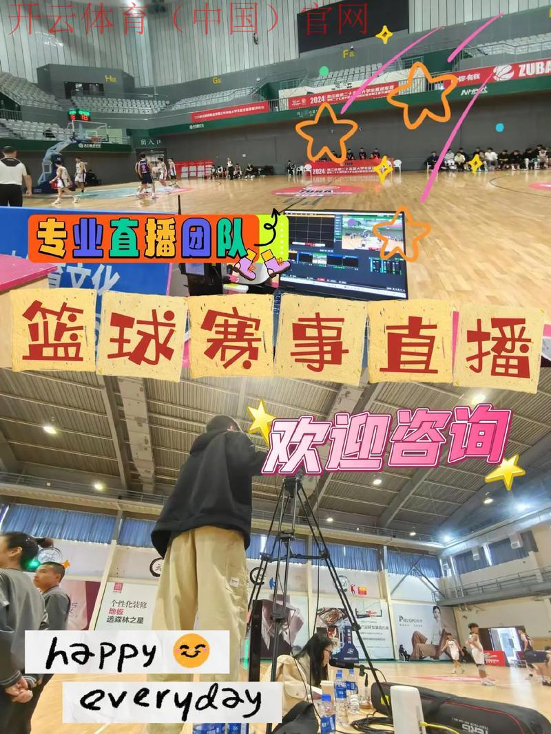 开云体育网站入口, 探索热门体育赛事直播详情