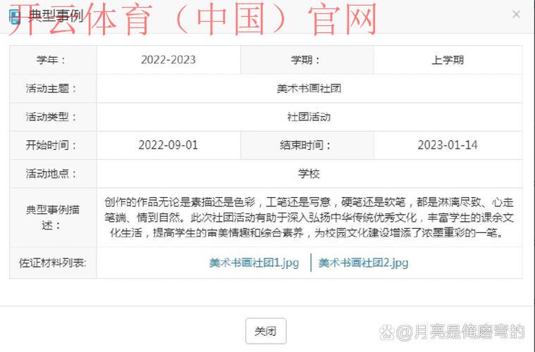 开云体育app评价，简析其特点与亮点
