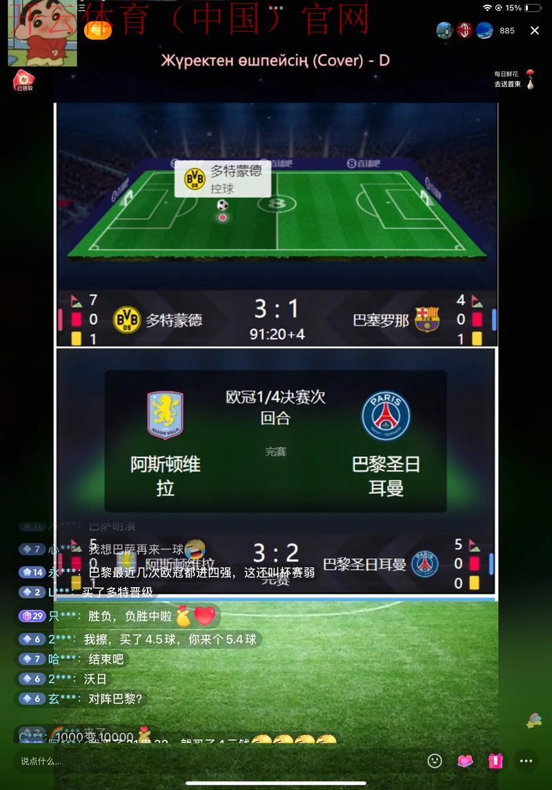 开云体育足球直播，足球赛事排行榜实时在线更新