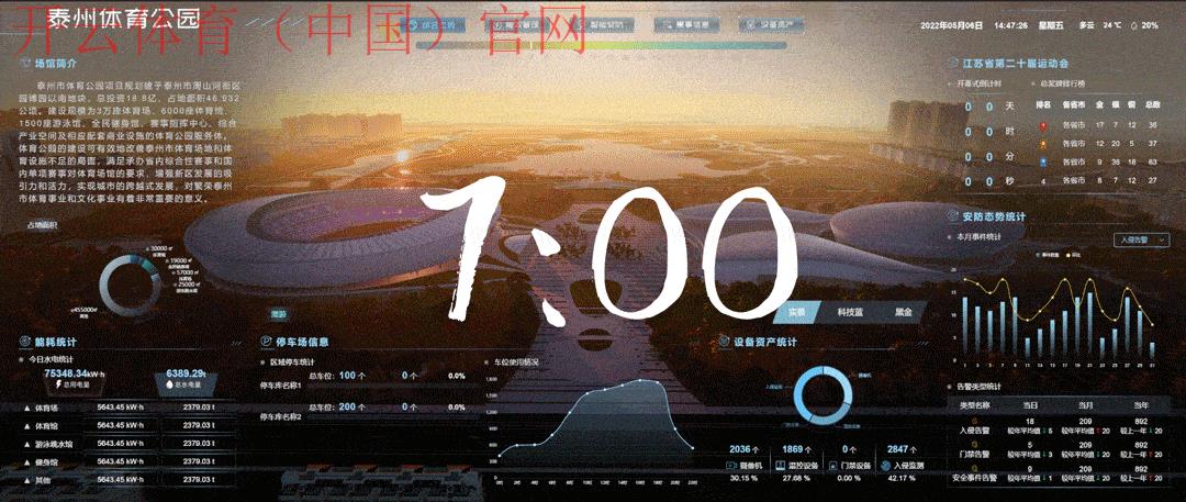 开云体育中国，精准数据分析助您掌握赛事动态